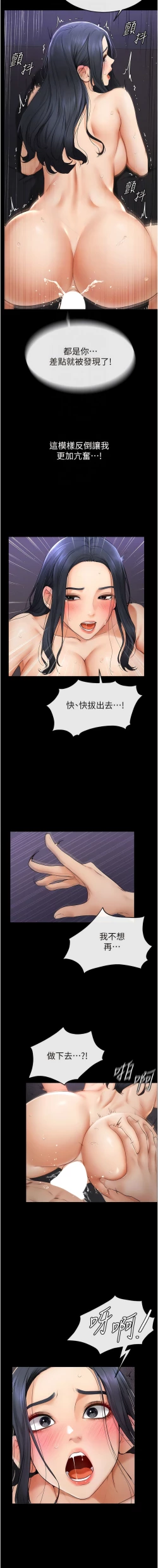 Page 91 of 继母与继姐 | 繼母與繼姐 1-10