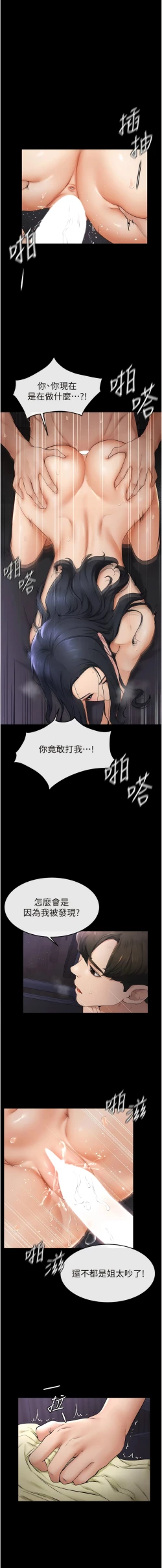 Page 92 of 继母与继姐 | 繼母與繼姐 1-10