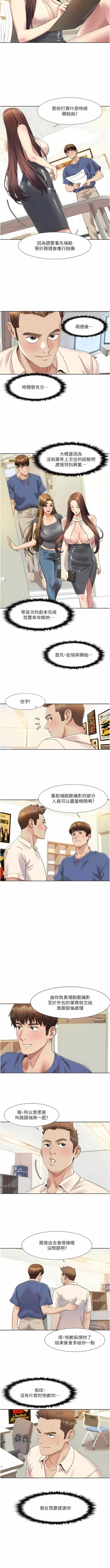 Page 112 of 我的性福剧本 | 我的性福劇本 1-9