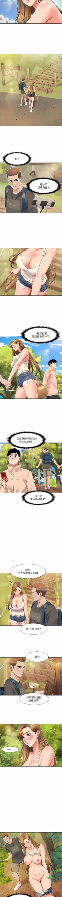 Page 125 of 我的性福剧本 | 我的性福劇本 1-9