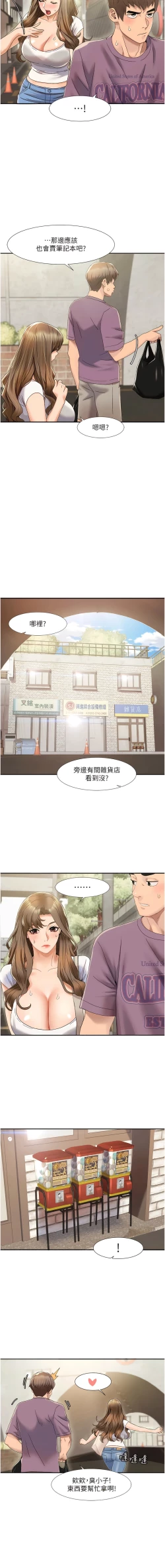 Page 13 of 我的性福剧本 | 我的性福劇本 1-9