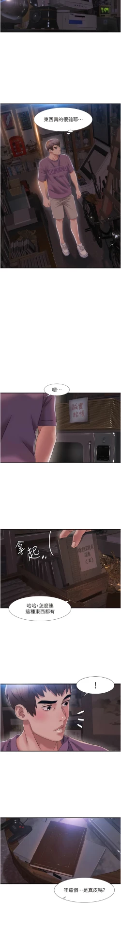 Page 15 of 我的性福剧本 | 我的性福劇本 1-9