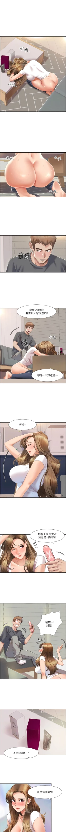 Page 66 of 我的性福剧本 | 我的性福劇本 1-9