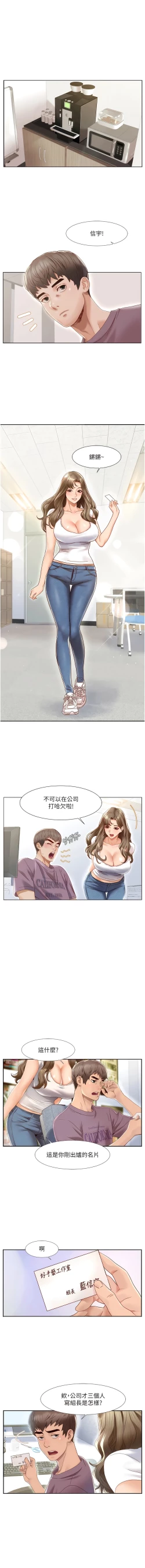 Page 6 of 我的性福剧本 | 我的性福劇本 1-9