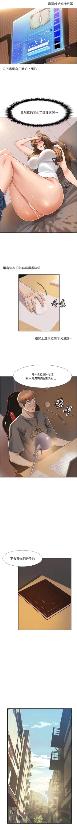 Page 72 of 我的性福剧本 | 我的性福劇本 1-9