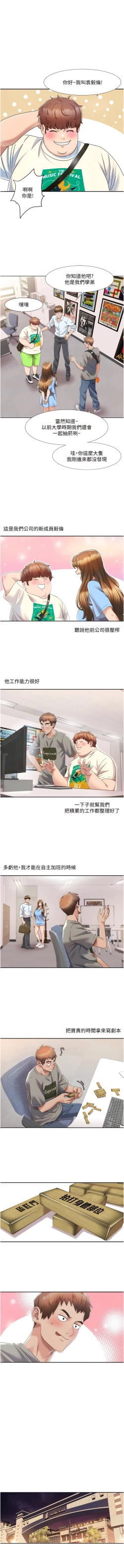 Page 74 of 我的性福剧本 | 我的性福劇本 1-9