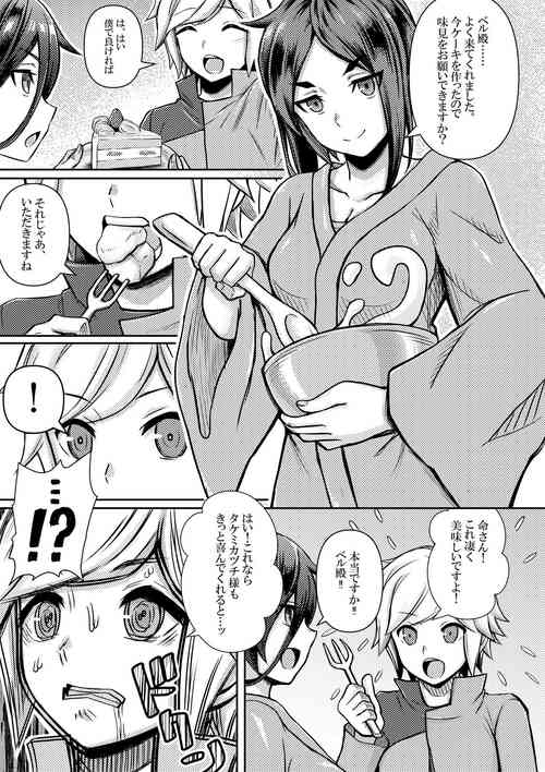 [Bareisho Tarou] Yamato Mikoto, Bousou shita Bell-kun ni Osowareru (Dungeon ni Deai o Motomeru no wa Machigatteiru Darou ka)