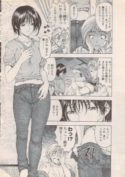 Page 10 of COMIC Penguin Celeb 2007-10 vol. 010