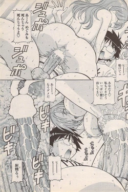 Page 133 of COMIC Penguin Celeb 2007-10 vol. 010