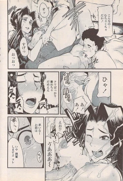 Page 182 of COMIC Penguin Celeb 2007-10 vol. 010