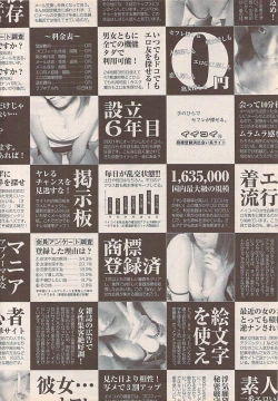 Page 210 of COMIC Penguin Celeb 2007-10 vol. 010