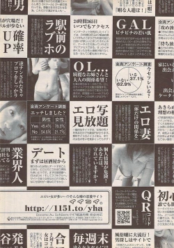 Page 211 of COMIC Penguin Celeb 2007-10 vol. 010