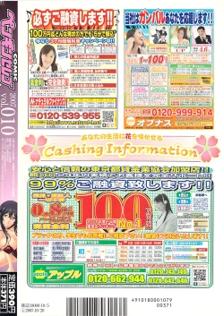 Page 224 of COMIC Penguin Celeb 2007-10 vol. 010