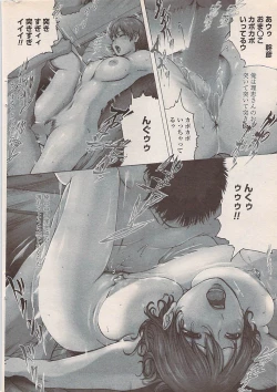 Page 28 of COMIC Penguin Celeb 2007-10 vol. 010