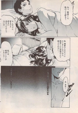 Page 34 of COMIC Penguin Celeb 2007-10 vol. 010