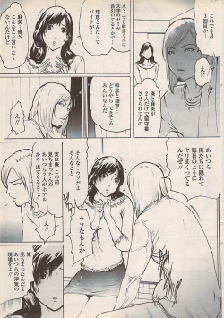 Page 35 of COMIC Penguin Celeb 2007-10 vol. 010