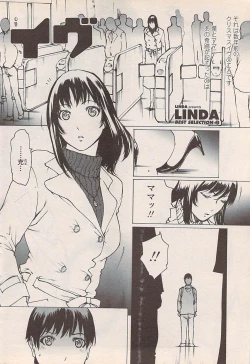 Page 50 of COMIC Penguin Celeb 2007-10 vol. 010