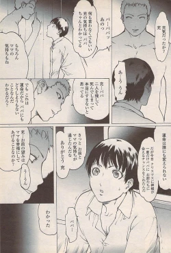 Page 53 of COMIC Penguin Celeb 2007-10 vol. 010