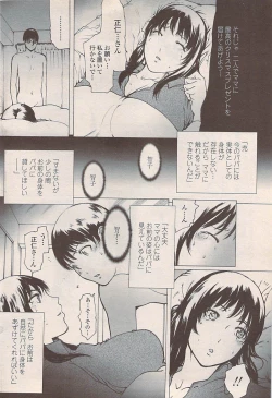 Page 54 of COMIC Penguin Celeb 2007-10 vol. 010