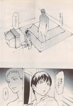 Page 56 of COMIC Penguin Celeb 2007-10 vol. 010