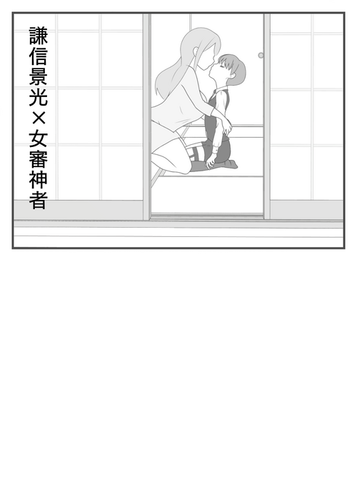 [Sasasayu] Gamandekinai Kenshin-kun
