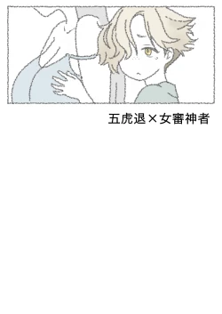 Page 1 of Goko-chan no Yume