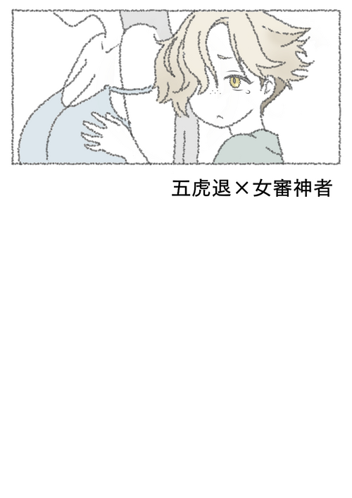 [Sasasayu] Goko-chan no Yume
