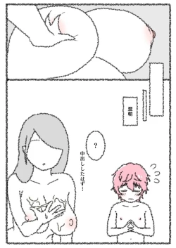 Page 3 of Koukishin Ouseina Akita-kun