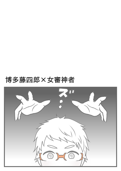[Sasasayu] Fuiuchi sa reru Hakata-kun