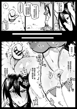 Page 2 of Chibi Inchuu nanka ni Makenai Tsubaki-san