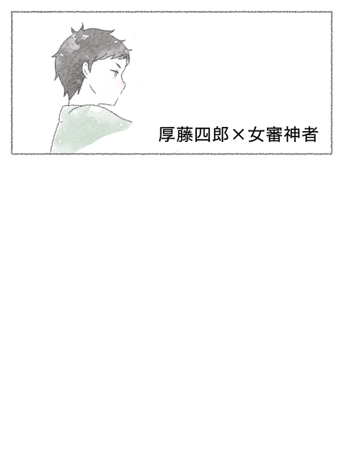 Download Iiwake Hetana Atsushi-kun