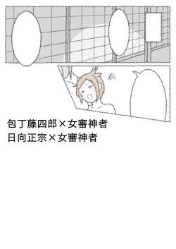 Page 1 of Ninmu Kaeri no Houchoukun