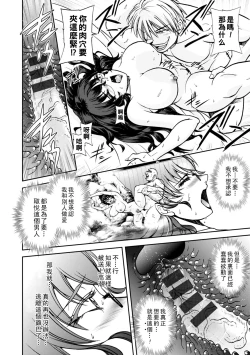 Page 127 of Maruhadaka no Minami7