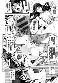 Page 33 of Maruhadaka no Minami7