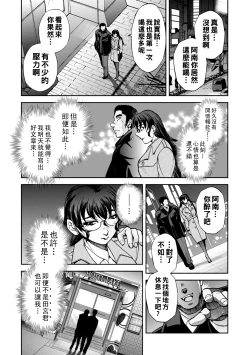 Page 48 of Maruhadaka no Minami7