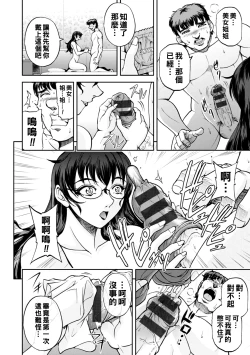 Page 85 of Maruhadaka no Minami7