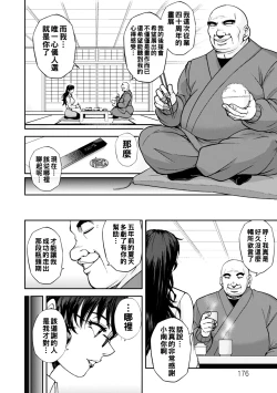 Page 97 of Maruhadaka no Minami7