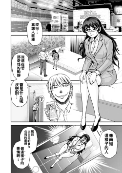 Page 9 of Maruhadaka no Minami7