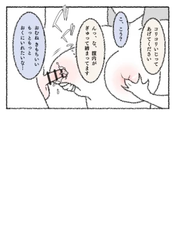 Page 7 of Saniwa to Tantou to Tantou