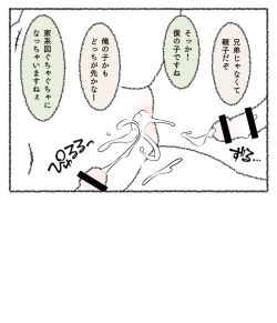 Page 7 of Saniwa to Tantou to Tantou 2