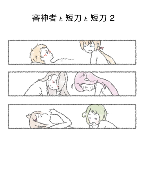 [Sasasayu] Saniwa to Tantou to Tantou 2