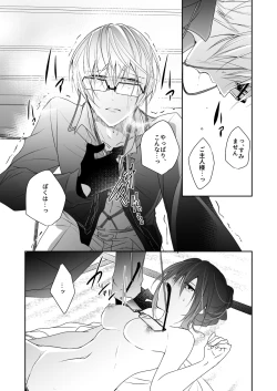 Page 8 of 'Kikkou Sadamune ni Shikotama Biyaku o Motta Hon.'