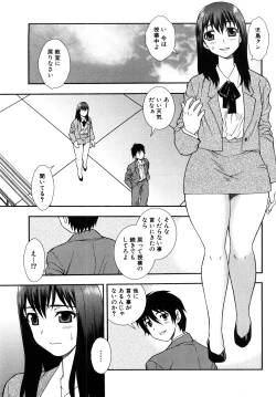 Page 5 of Onna Kyoushi Chijoku no Kusari 2