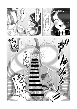 Page 31 of Futanari Kazoku no Papa Chiryou Nisshi