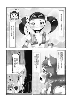 Page 8 of Futanari Kazoku no Papa Chiryou Nisshi