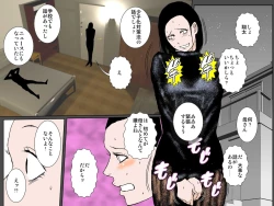 Page 6 of セックス苦手な照れ屋の美人母が息子にセックス教えますッ！！！