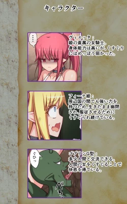 Page 1 of Kusuguri Fantasy