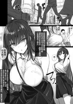 Page 2 of Ki ga Tsuyoi Seiso na Hitozuma Reijou ga Netorareru made no Ichibu Shijuu II