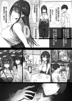 Page 3 of Ki ga Tsuyoi Seiso na Hitozuma Reijou ga Netorareru made no Ichibu Shijuu II