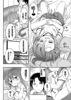 Page 108 of Futari no Naisho - The Secret of Us